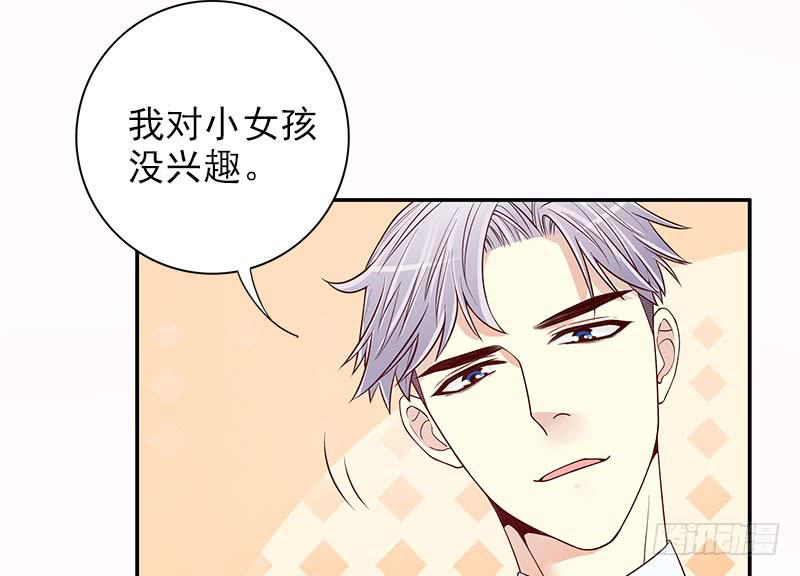 第11话 空气里全是荷尔蒙41