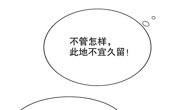 第7话 奇装异服的女人？！77