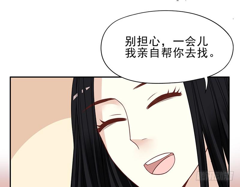 第4话 金钥匙丢了53