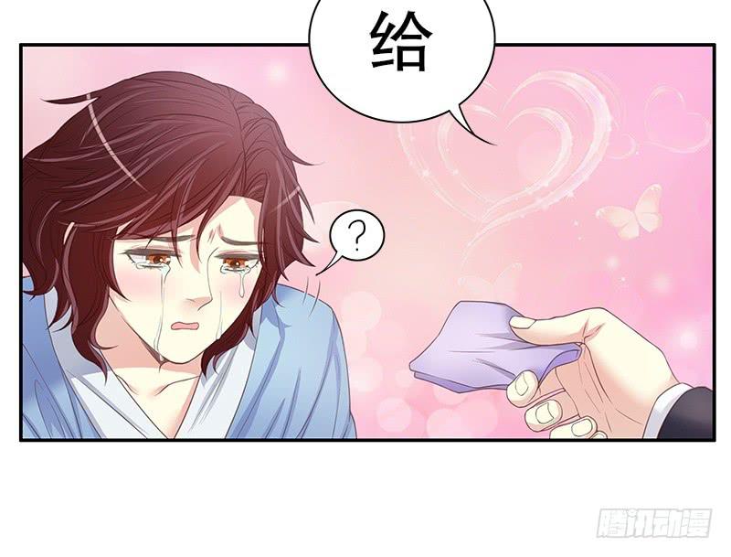 第11话 空气里全是荷尔蒙76
