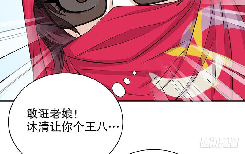 第7话 奇装异服的女人？！74