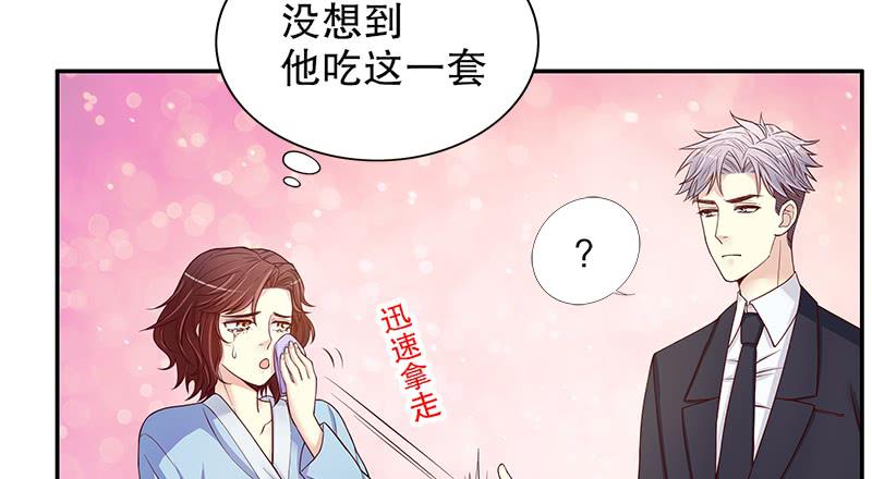 第11话 空气里全是荷尔蒙80