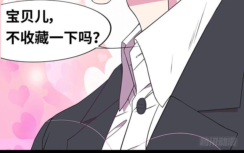 第11话 空气里全是荷尔蒙103