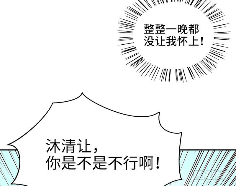 第10话 这女人在干嘛？51