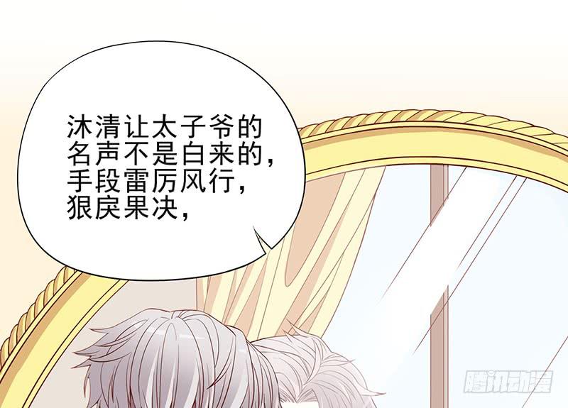 第4话 金钥匙丢了19