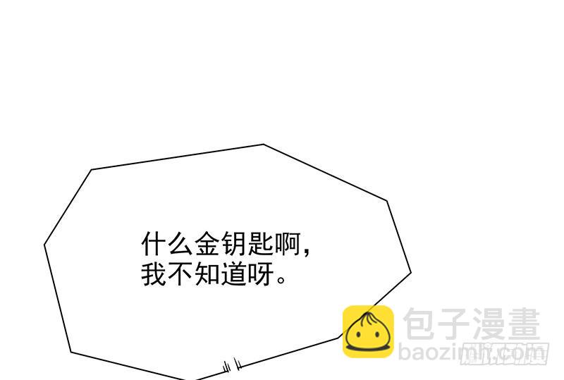 第8话  我只有这一个呀58
