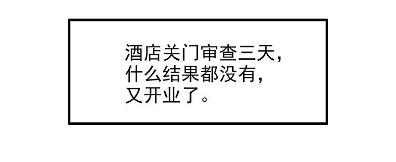 第6话 好想抱抱你37