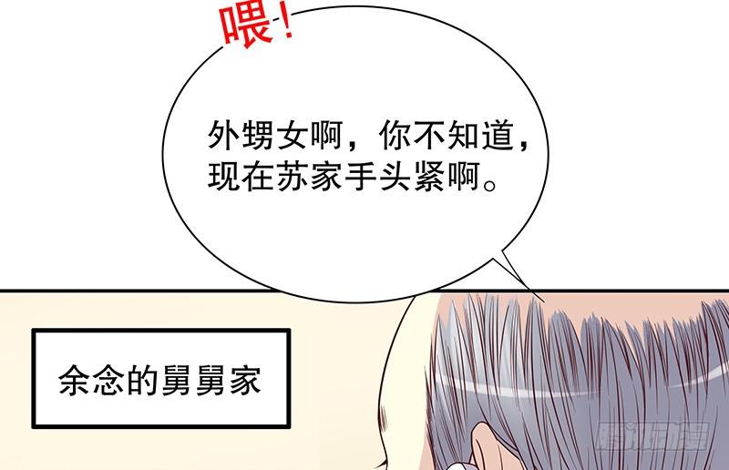 第9话 送上别人床32