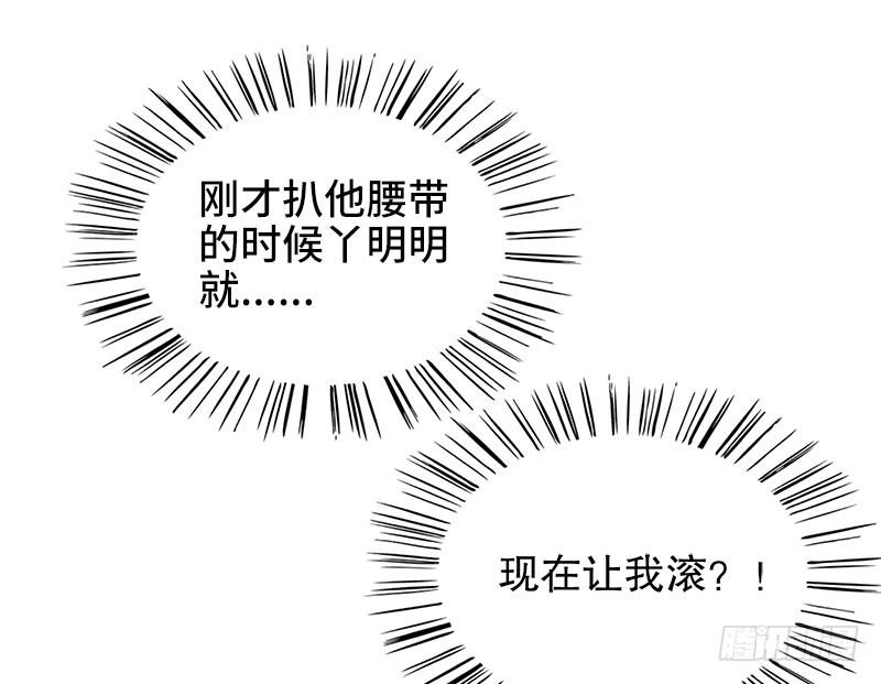 第10话 这女人在干嘛？49