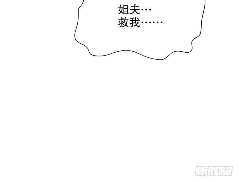 第16话 姐夫，我是念念81