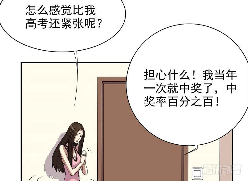 第8话  我只有这一个呀69