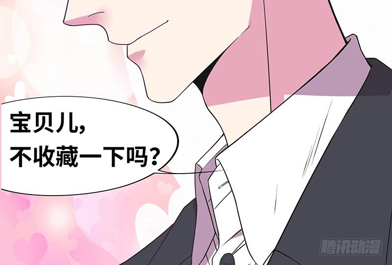 第8话  我只有这一个呀87