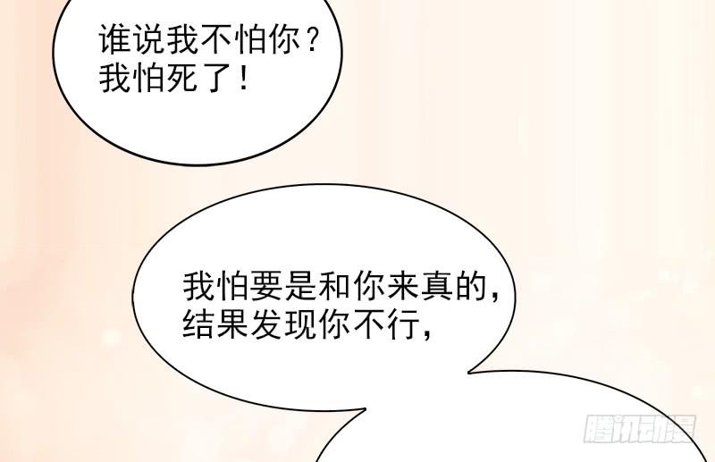 第11话 空气里全是荷尔蒙90