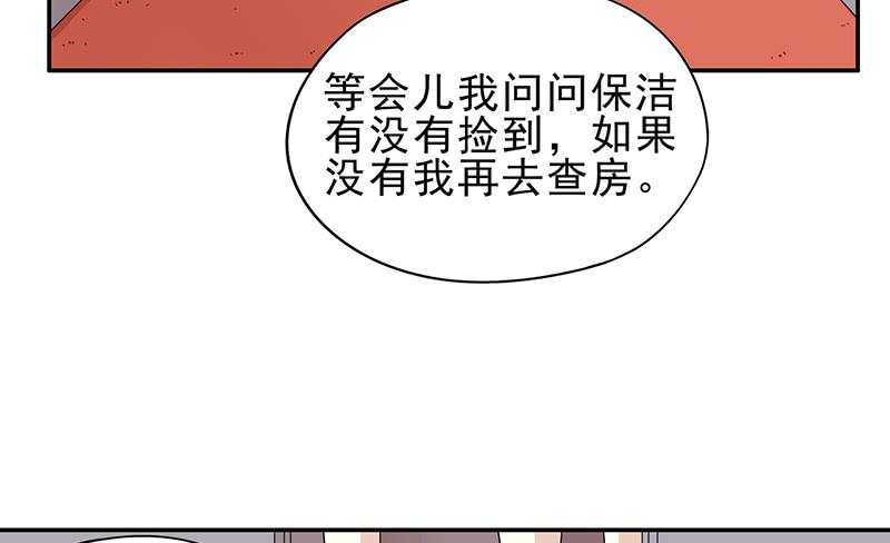 第4话 金钥匙丢了57