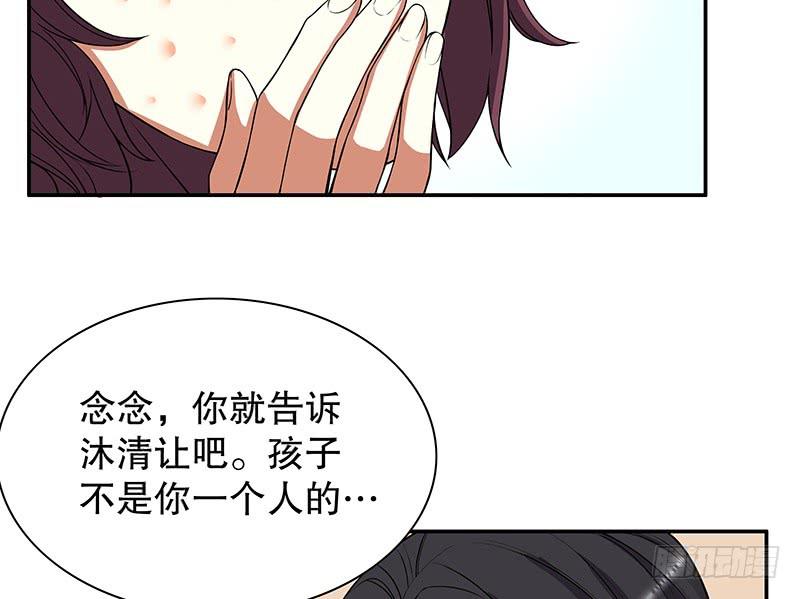 第8话  我只有这一个呀38