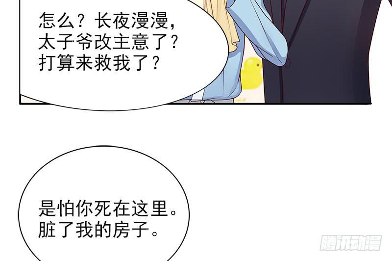 第11话 空气里全是荷尔蒙34