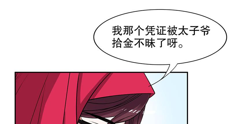 第7话 奇装异服的女人？！62