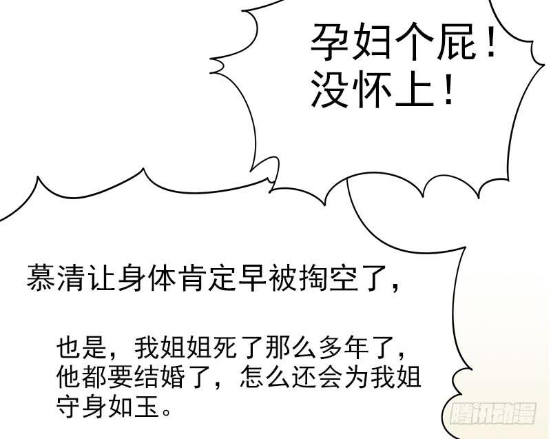 第9话 送上别人床12