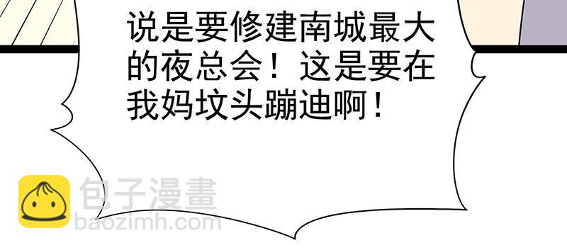 第8话  我只有这一个呀81