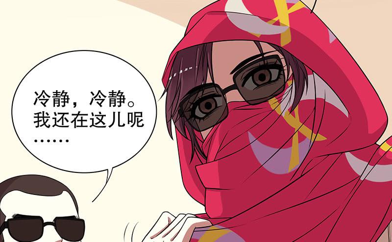 第7话 奇装异服的女人？！57