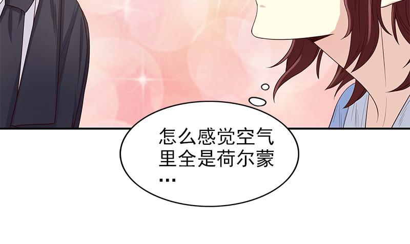 第11话 空气里全是荷尔蒙95