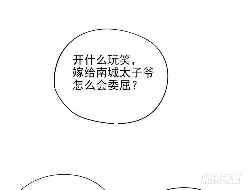 第2话 睡出感情来了？61