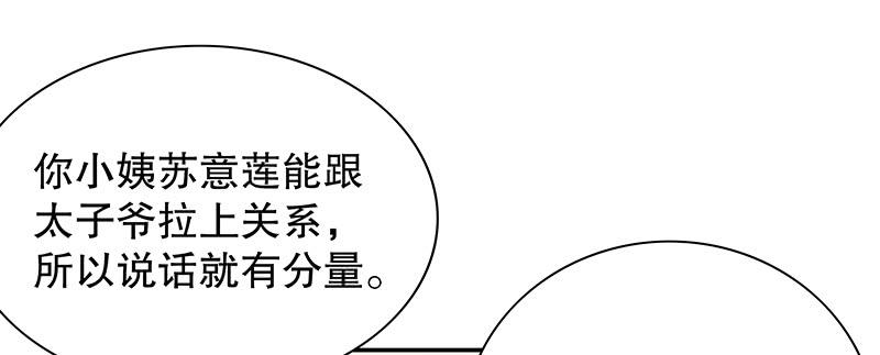 第9话 送上别人床34
