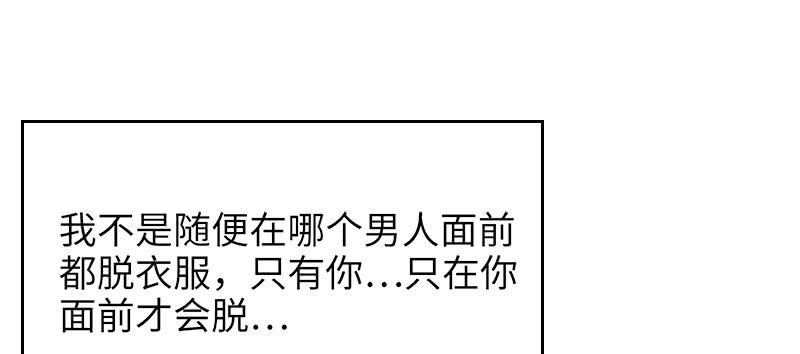 第11话 空气里全是荷尔蒙73