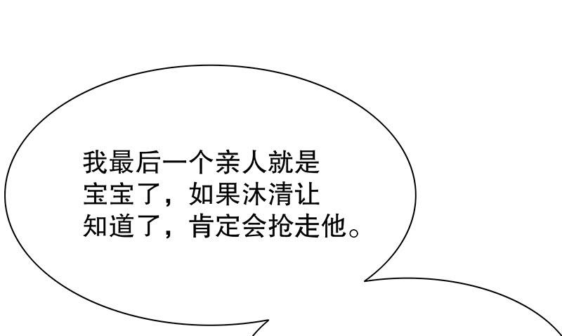 第8话  我只有这一个呀40