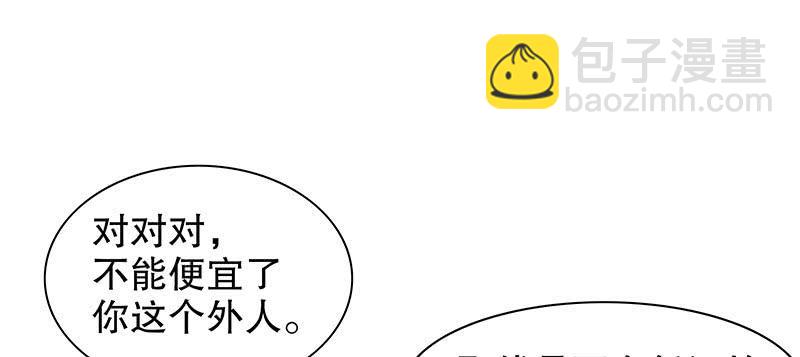 第7话 奇装异服的女人？！59
