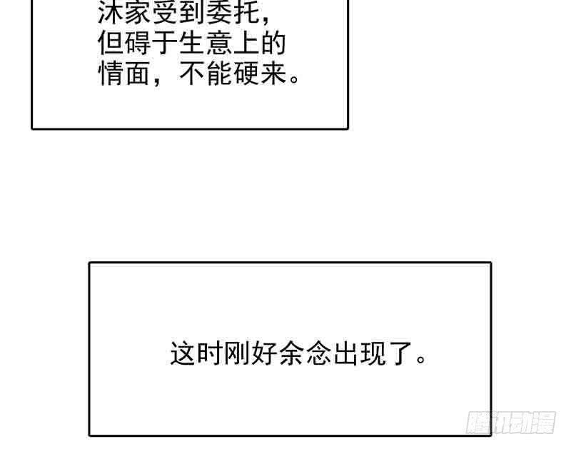 第16话 姐夫，我是念念22