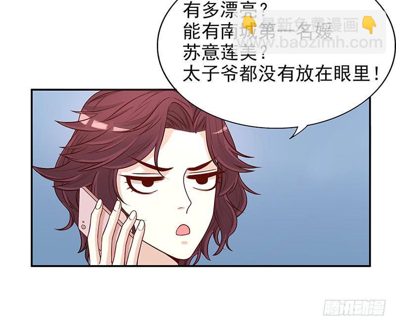 第6话 好想抱抱你70