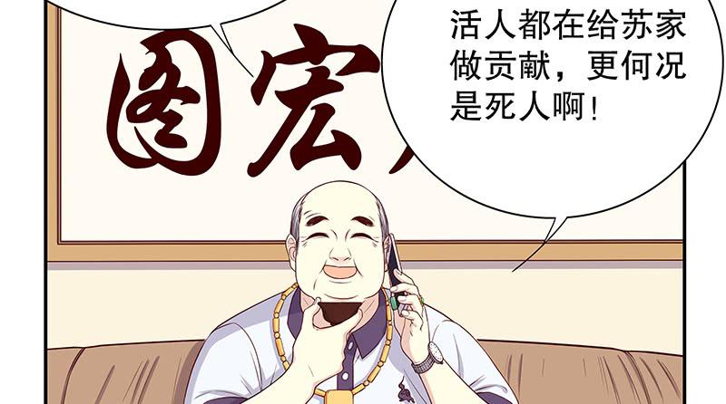 第9话 送上别人床35