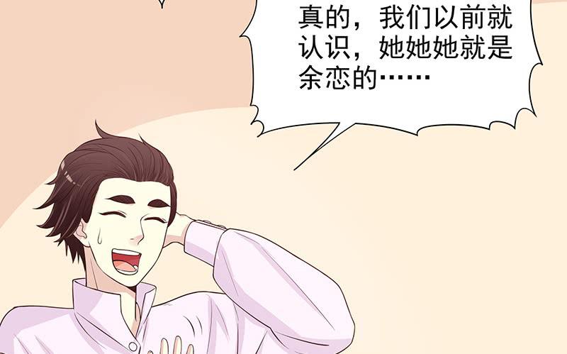 第10话 这女人在干嘛？34