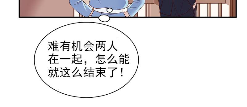 第11话 空气里全是荷尔蒙51