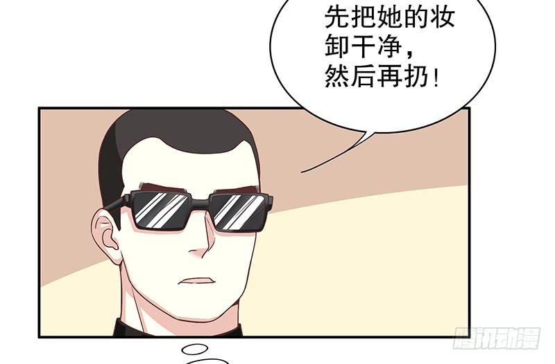 第7话 奇装异服的女人？！35