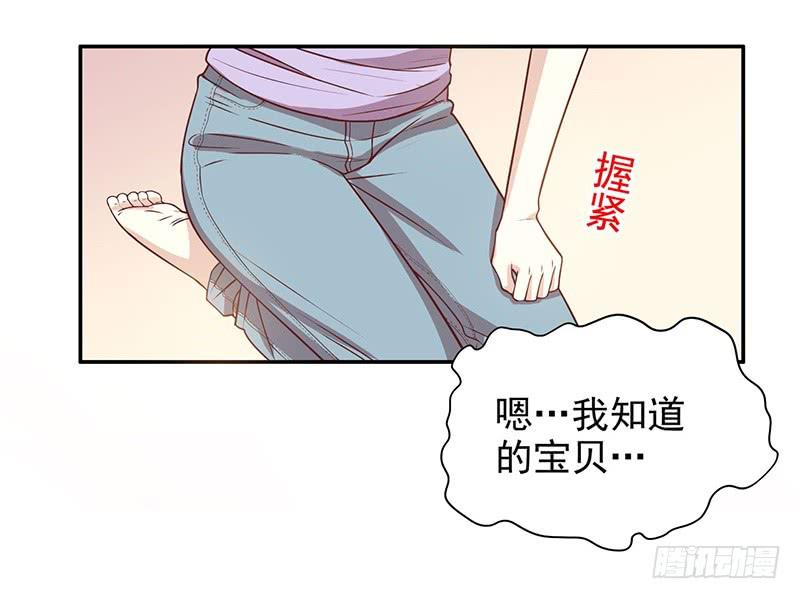 第6话 好想抱抱你31