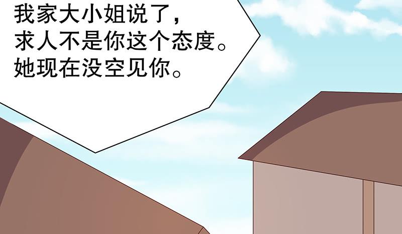 第9话 送上别人床21