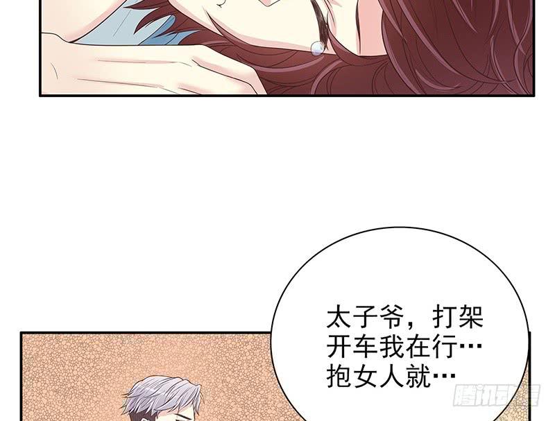 第14话 怀孕了17