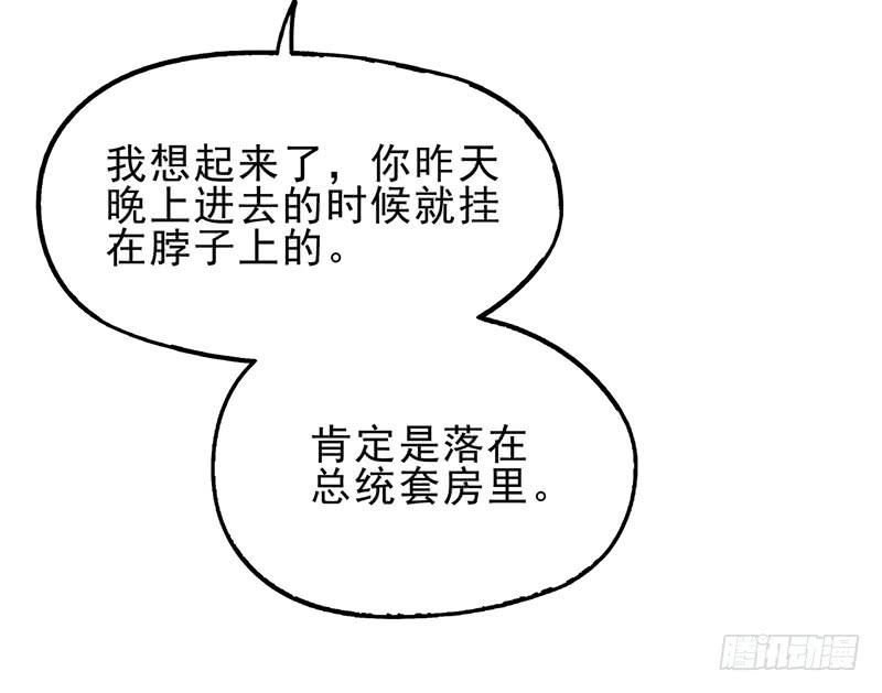 第4话 金钥匙丢了52