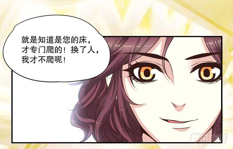 第1话 一晚滋味如何？31