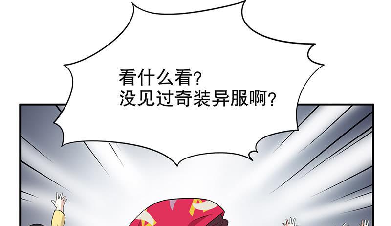 第7话 奇装异服的女人？！14
