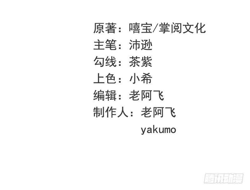 第8话  我只有这一个呀11
