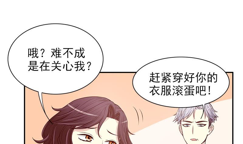 第11话 空气里全是荷尔蒙37