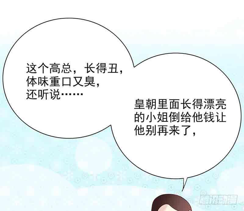 第16话 姐夫，我是念念11