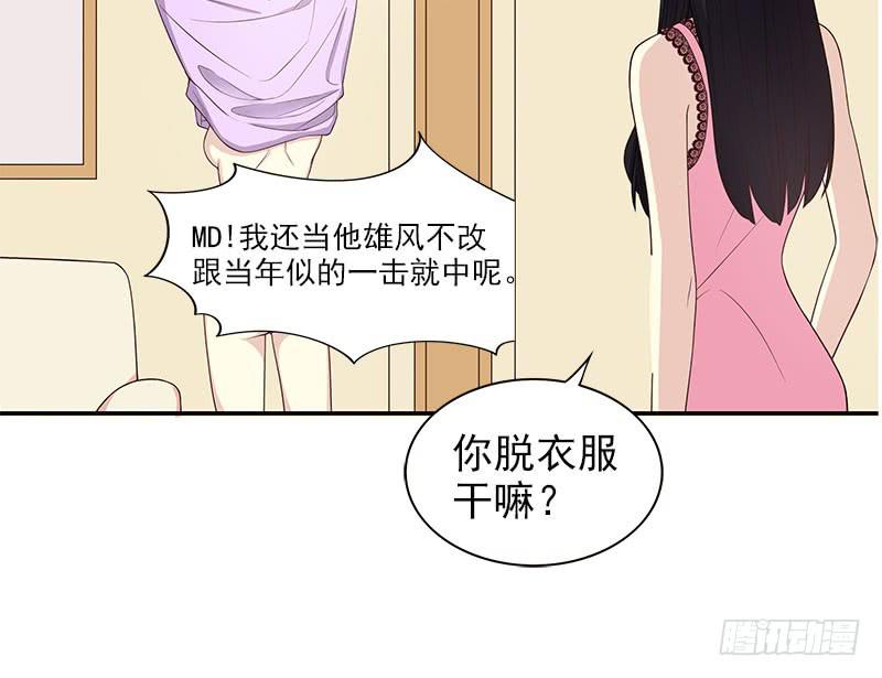 第9话 送上别人床14