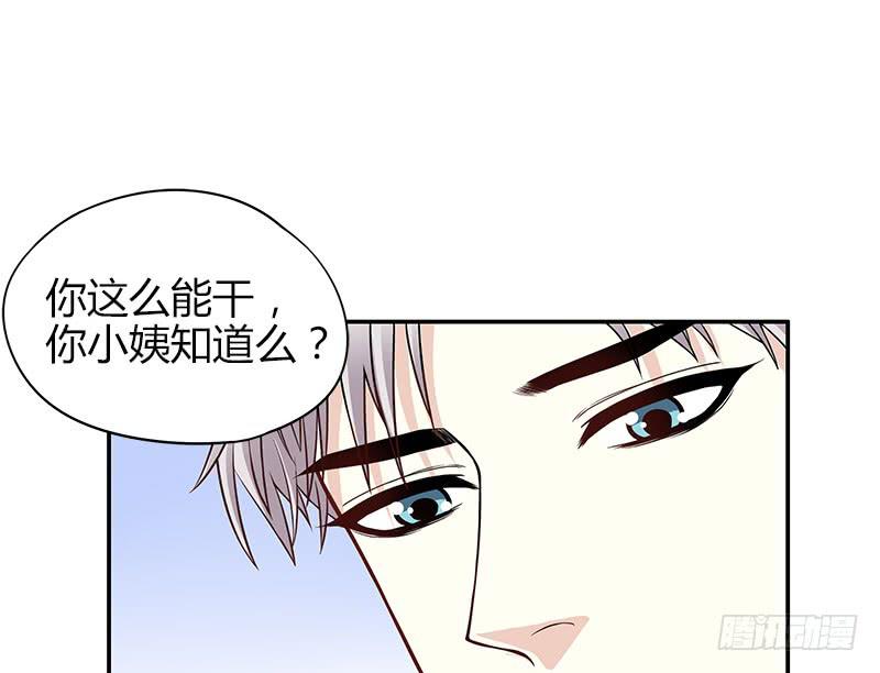 第2话 睡出感情来了？20
