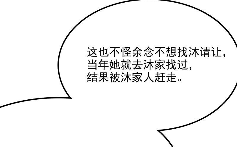 第8话  我只有这一个呀44