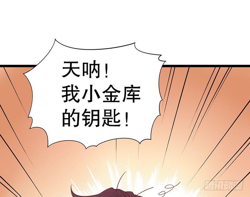 第4话 金钥匙丢了46