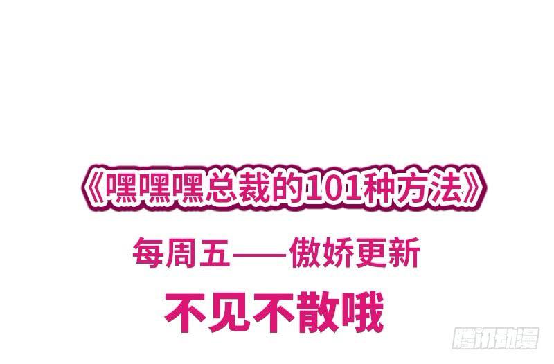 第10话 这女人在干嘛？95